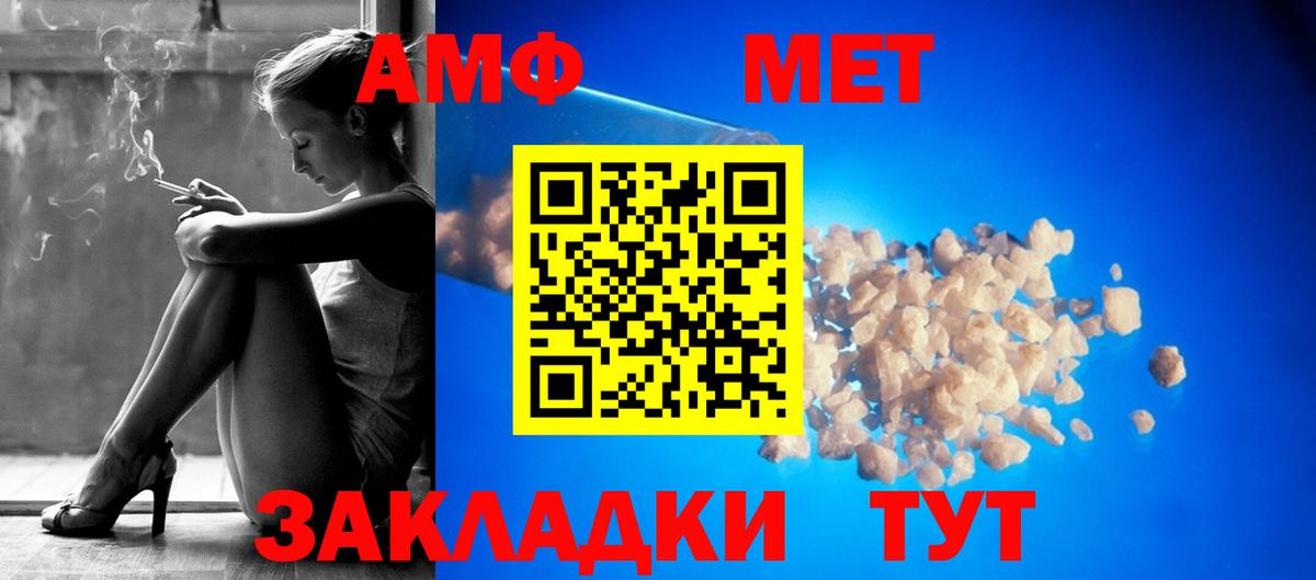 Амфетамин Premium  Вход с VPN  Amphetamine  Бор 