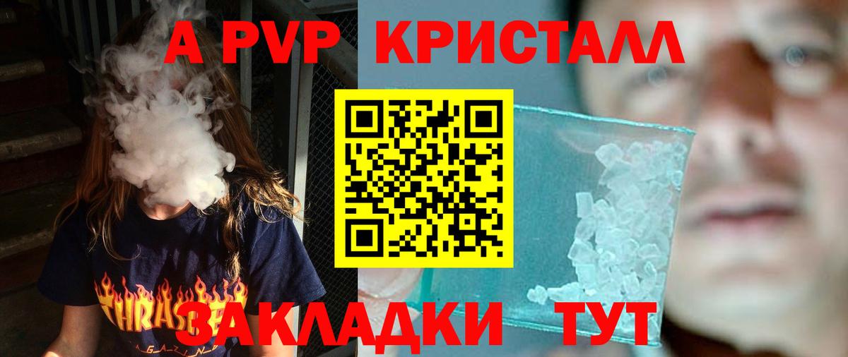 Бор  APVP кристаллы  А ПВП VHQ  А ПВП  Альфа ПВП мука  купить наркоту  Вход с VPN 