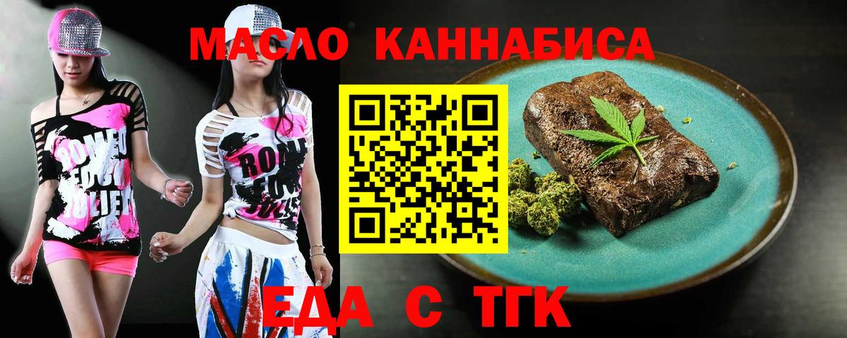 Бор  Печенье с ТГК марихуана  Вход с VPN 