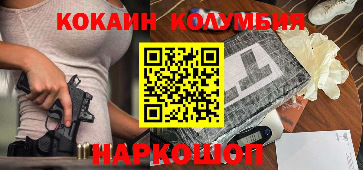 COCAIN Эквадор  Вход с VPN  КОКАИН  Бор  КОКАИН VHQ 