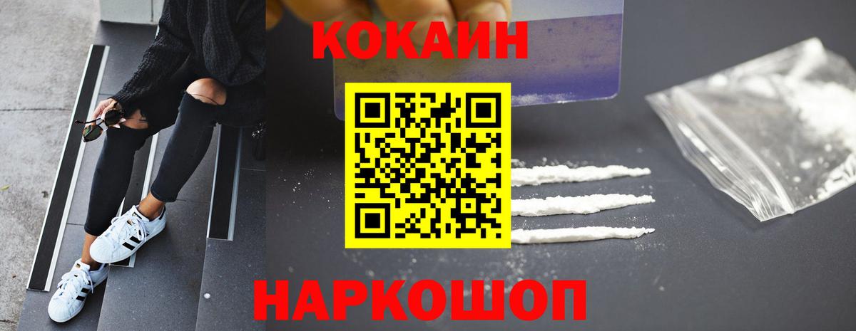 COCAIN Fish Scale Бор