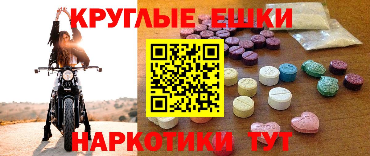 ЭКСТАЗИ ешки Бор