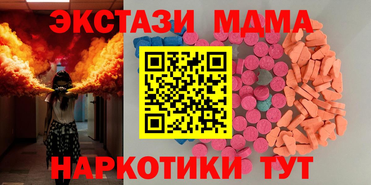 Экстази Punisher  Вход с VPN  закладка  Бор 
