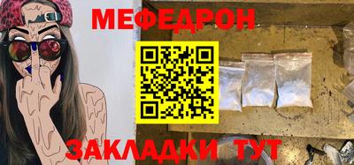 мяу мяу мука Брянск