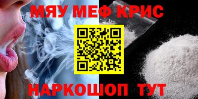 мяу мяу мука Брянск