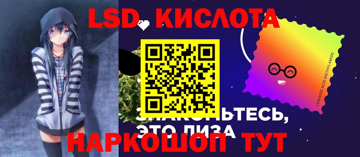 ЛСД экстази кислота Бор