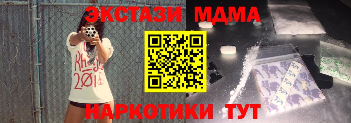 МДМА кристаллы  Вход с VPN  Бор  МДМА молли 