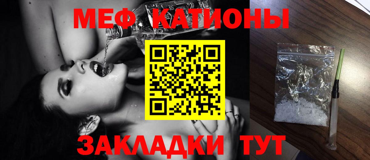 МЯУ-МЯУ VHQ  Вход с VPN  Меф  МЯУ-МЯУ мяу мяу  Бор 