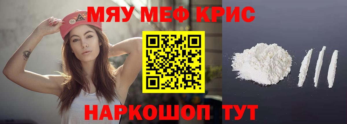Мефедрон  Бор