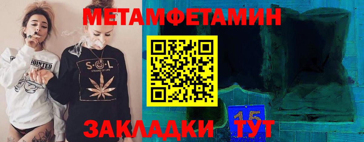 Первитин мет  Первитин мет  Вход с VPN  Бор 