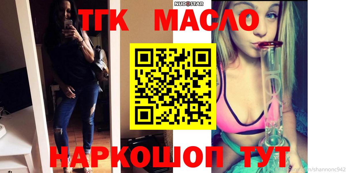 ТГК жижа Бор