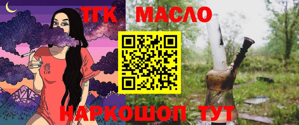 ТГК концентрат  Вход с VPN  Бор 