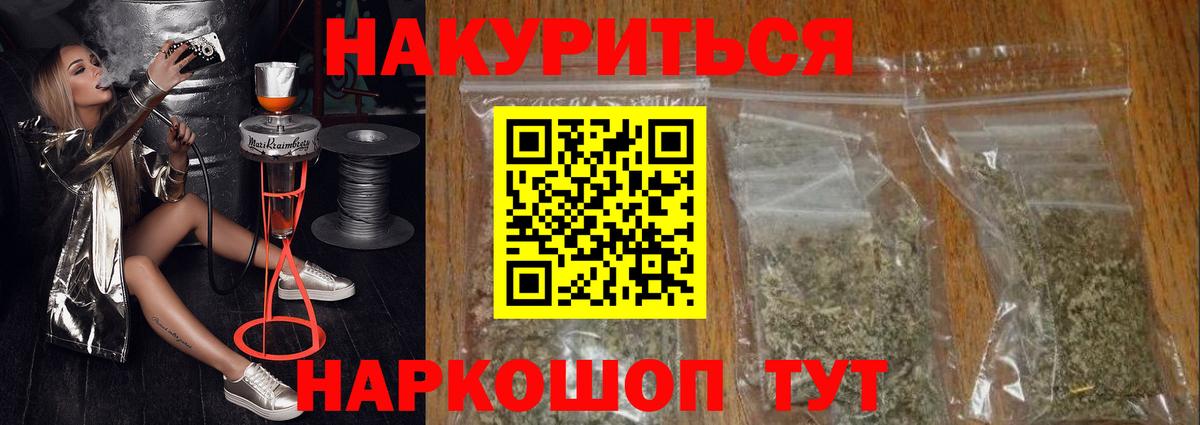 Бошки Шишки сатива  Марихуана THC 21%  Бор  Вход с VPN  Каннабис MAZAR 